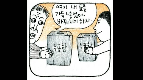 ★[태평 태투 서울 65차-공지] 투표해야 무슨소용! 바꿔치면 그만인데! 선관위가 조작했다! 권순일을 체포하라! [태평] 190406 토 [태극기대반격 구국투어]