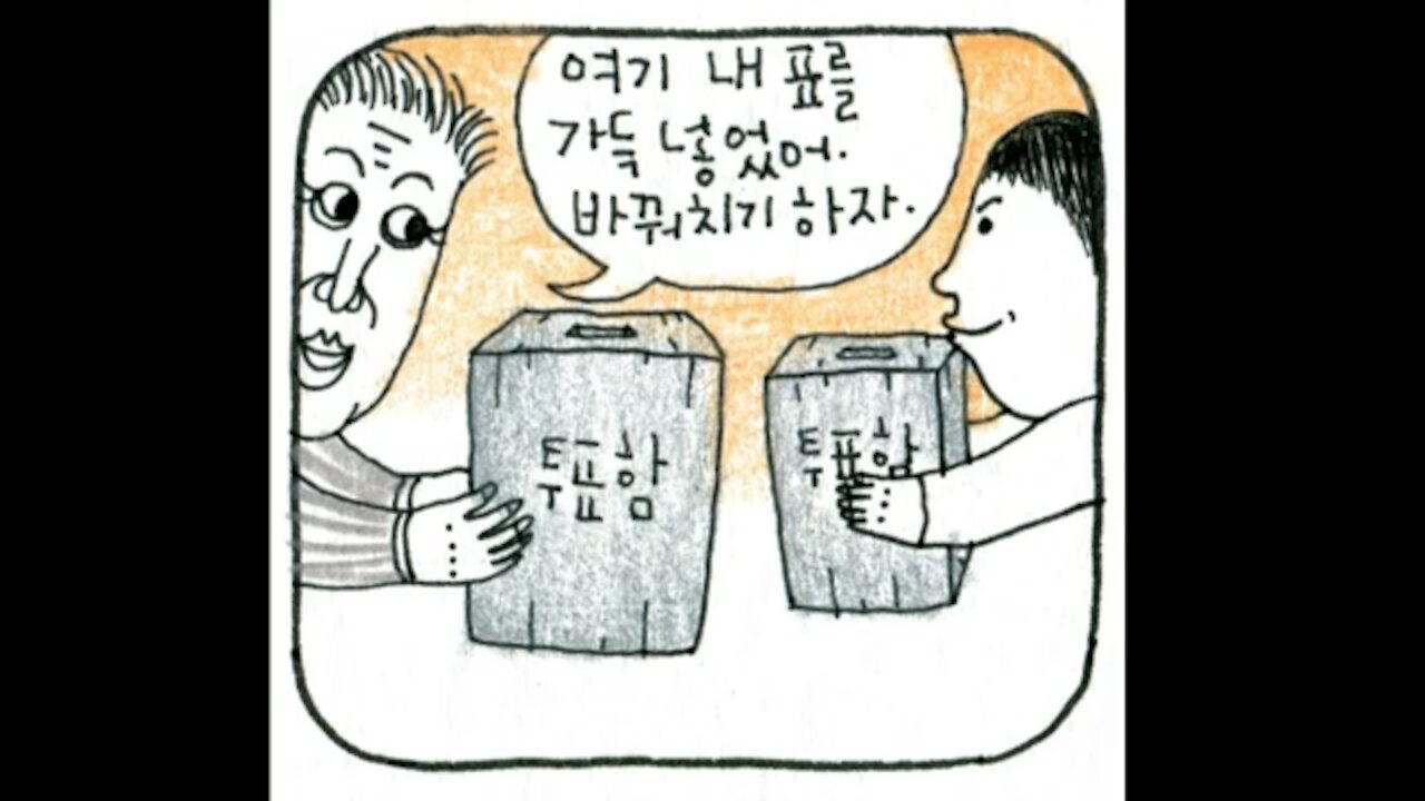 ★[태평 태투 서울 65차-공지] 투표해야 무슨소용! 바꿔치면 그만인데! 선관위가 조작했다! 권순일을 체포하라! [태평] 190406 토 [태극기대반격 구국투어]