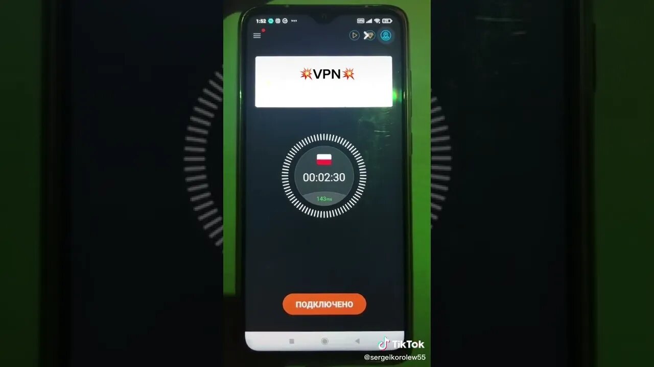 VPN палочка выручалочка