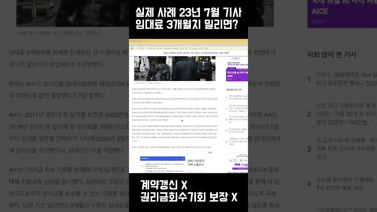 상가 임대료3기 연체하면?