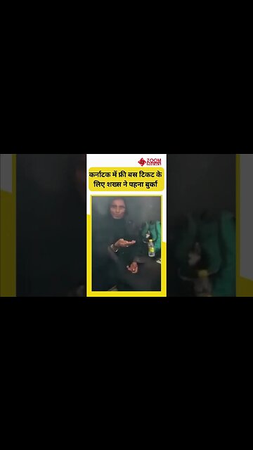 कर्नाटक में फ्री बस टिकट के लिए शख्स ने पहना बुर्का #Freebustravel #shorts