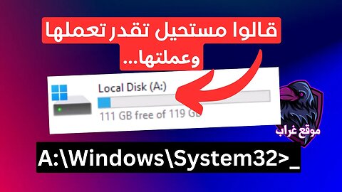تغيير درايف الويندوز من C لأي حرف آخر