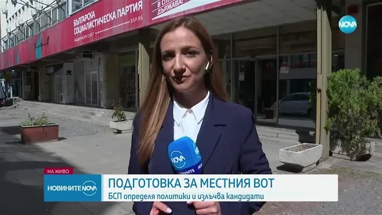 БСП се събра на пленум, за да утвърди кандидатите си