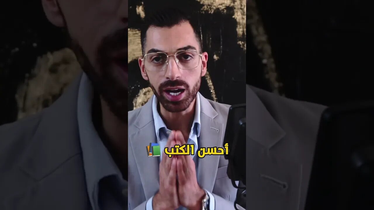 طريقة فعالة 😱 لكي تصبح مليونير 💵في أقل من 3 سنين 🗓️