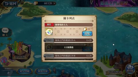 娛樂場的主人 秘海之門的邀請 夢幻模擬戰 Mobile