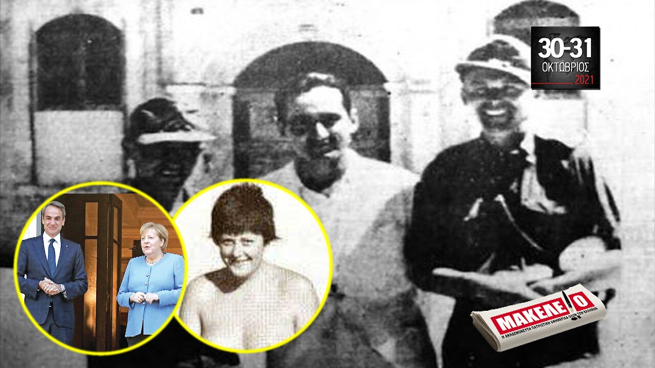 Τίζερ Εφημερίδας Μακελειό Σαββατοκύριακο 30 & 31 Οκτωβρίου 2021