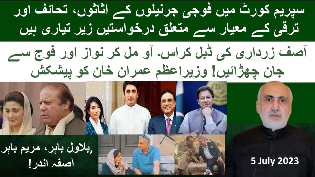 5 Jul. Generals, Air Marshals, Admirals. Assets, Gifts, Promotion Criteria. Bilawal out! Asifa In!