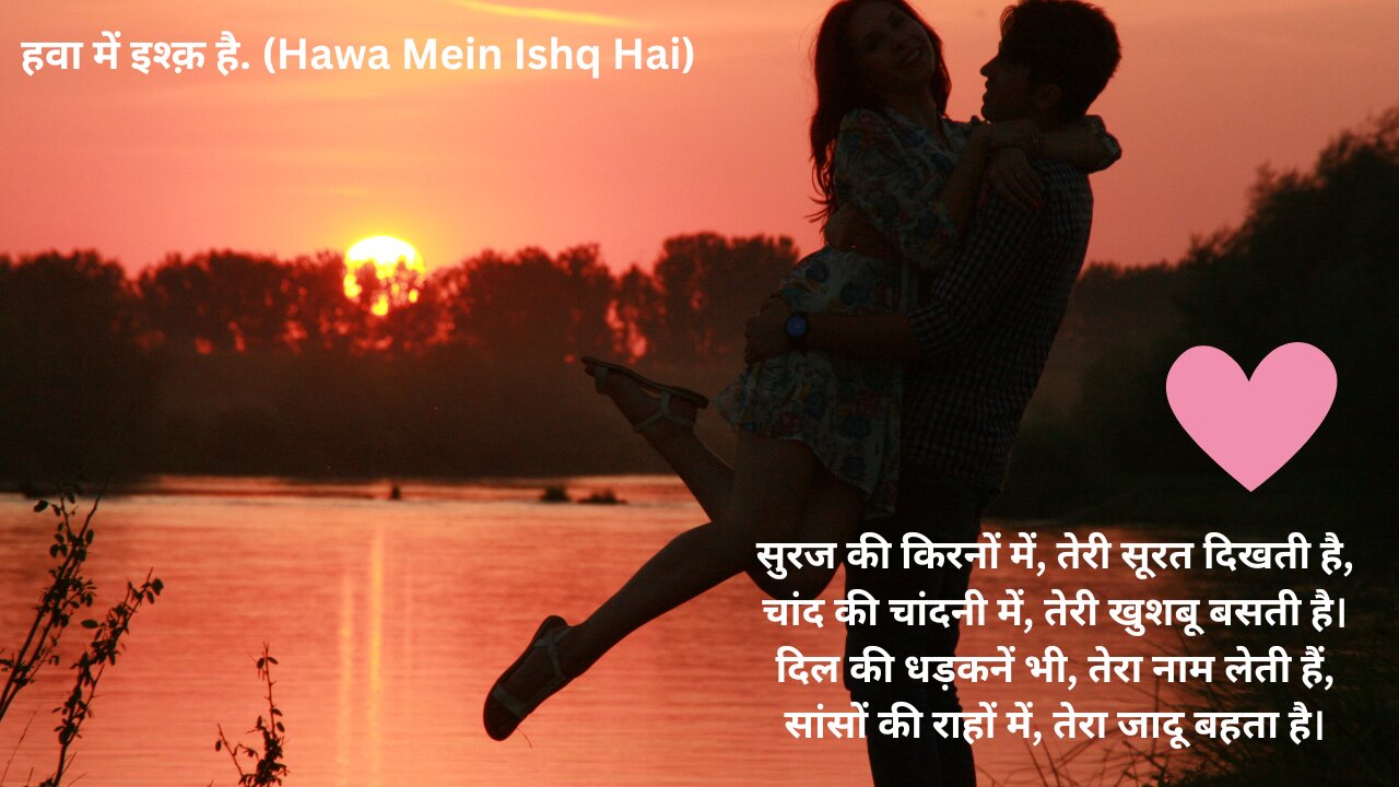 Love Song Hindi