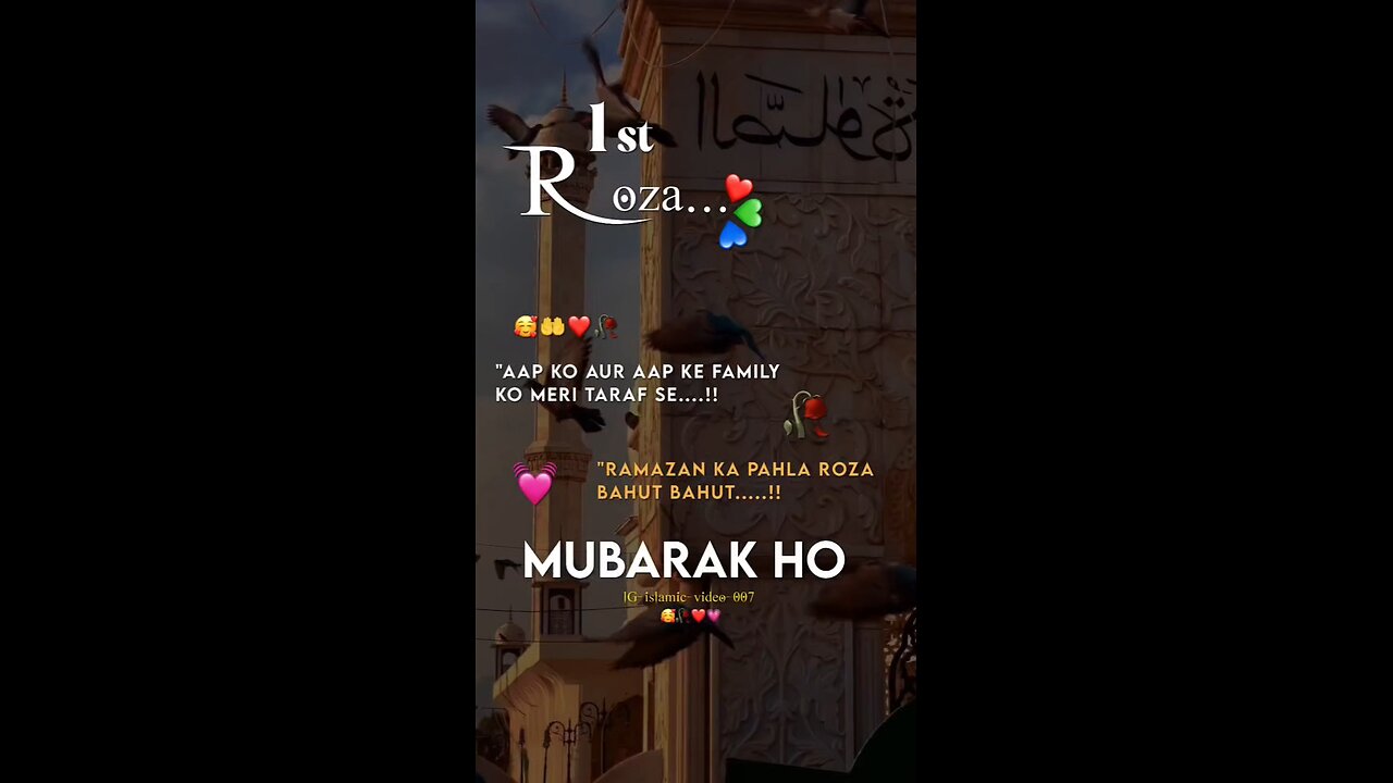 1'st Roza mubarak ho Aapko aur Aapki family ko hamari taraf se is video ko jyada se jyada share kare