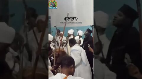 "ሩፋኤል ምስጢረ መንግሥት"...የማኅሌተ ጽጌ የ 3️⃣ኛ ሳምንት ወረብ