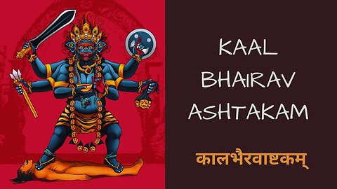 Kaal Bhairav Ashtakam | SLOW version | REMOVE 100% NEGATIVE KARMA | DIVINE Energy | कालभैरवाष्टकम्