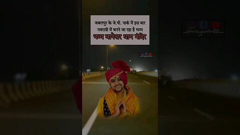 बागेश्वर धाम | Bageshwar Dham Jabalpur | Jabalpur Navratri 2023 #bageshwardhamsarkar