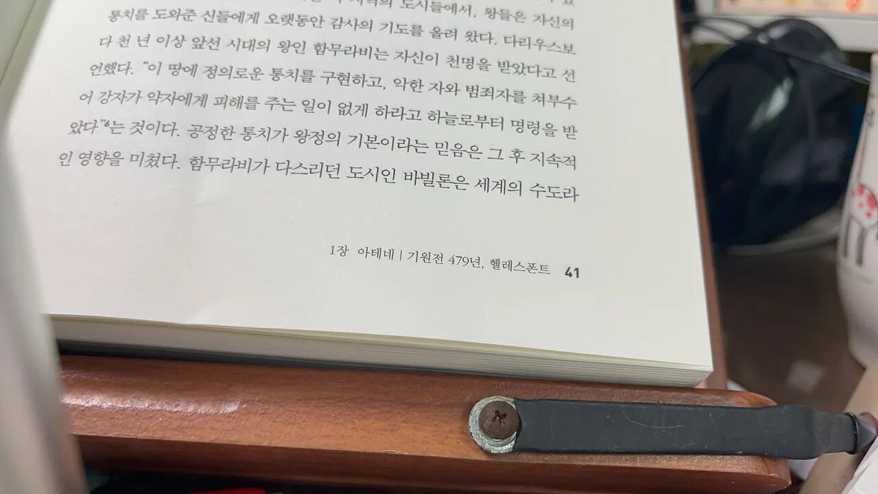 도미니언 톰홀랜드 아후라마즈다 이란 메소포타미아 공정한통치 바빌론 메트로폴리스 페르시아 키루스 거대한제국 전능 전선 드라우가 거짓 아르메니아 거짓말쟁이 반역자