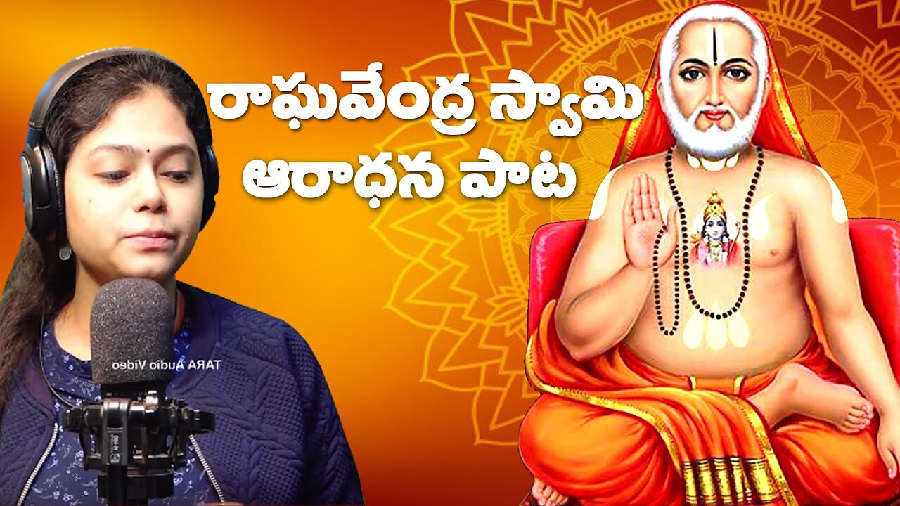 Raghavendra Swamy Song Ravindra Gopala