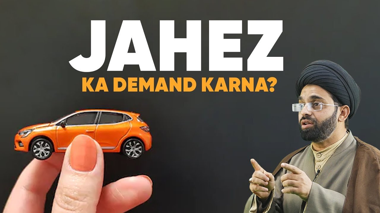 Sabeel Media | Jahez ke Demand karna? | Jahez Jaiz ya Haram! | Jahez in Islam | Dowry System?