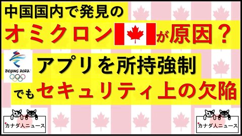 1.18 (2本目) 冬季オリンピックで必須のアプリとは？