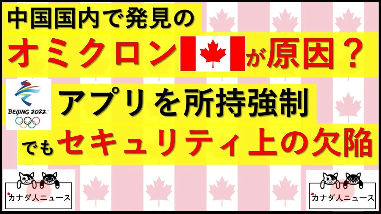 1.18 (2本目) 冬季オリンピックで必須のアプリとは？