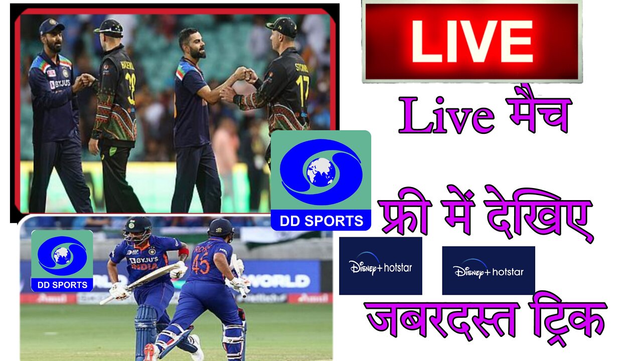 How to watch live cricket match free