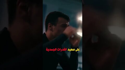 الرجل الأنثوي