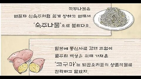 음식속 조선야사,송영심,전복구이, 수라상, 민회빈강씨, 숙종, 역강, 복위, 인조,우의정,원손, 이회, 소현세자, 병자호란,봉림대군,임해대군,삼전도,삼배구고두례,빈궁,삼학사,김상헌