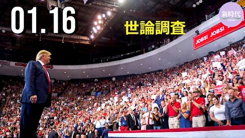 ギャラップ世論調査、 トランプ大統領が人気