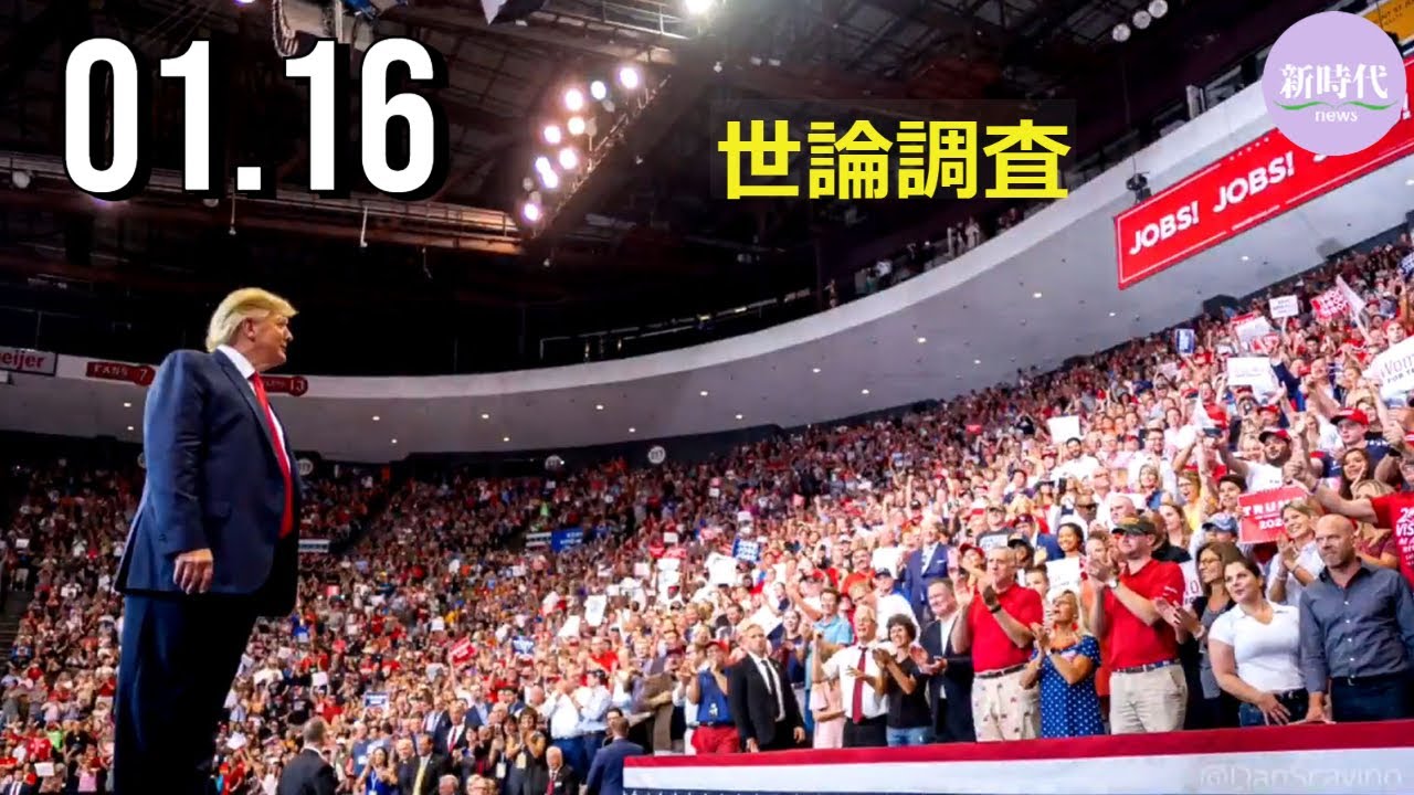 ギャラップ世論調査、 トランプ大統領が人気