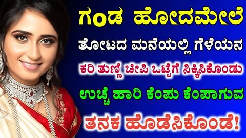 Kannada Sex Stories | Kannada Kama kathe | Sex Story In Kannada| ಕನ್ನಡ ಸೆಕ್ಸ್ |ಅಮ್ಮ_ಮಗ @alkfunclub