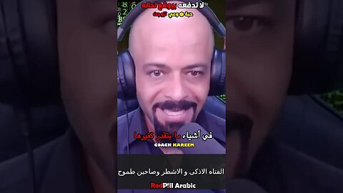 لا تدفعه بيوقع لحاله