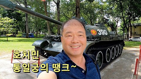 106 Ho CHi Minh City Vietnam - 통일궁