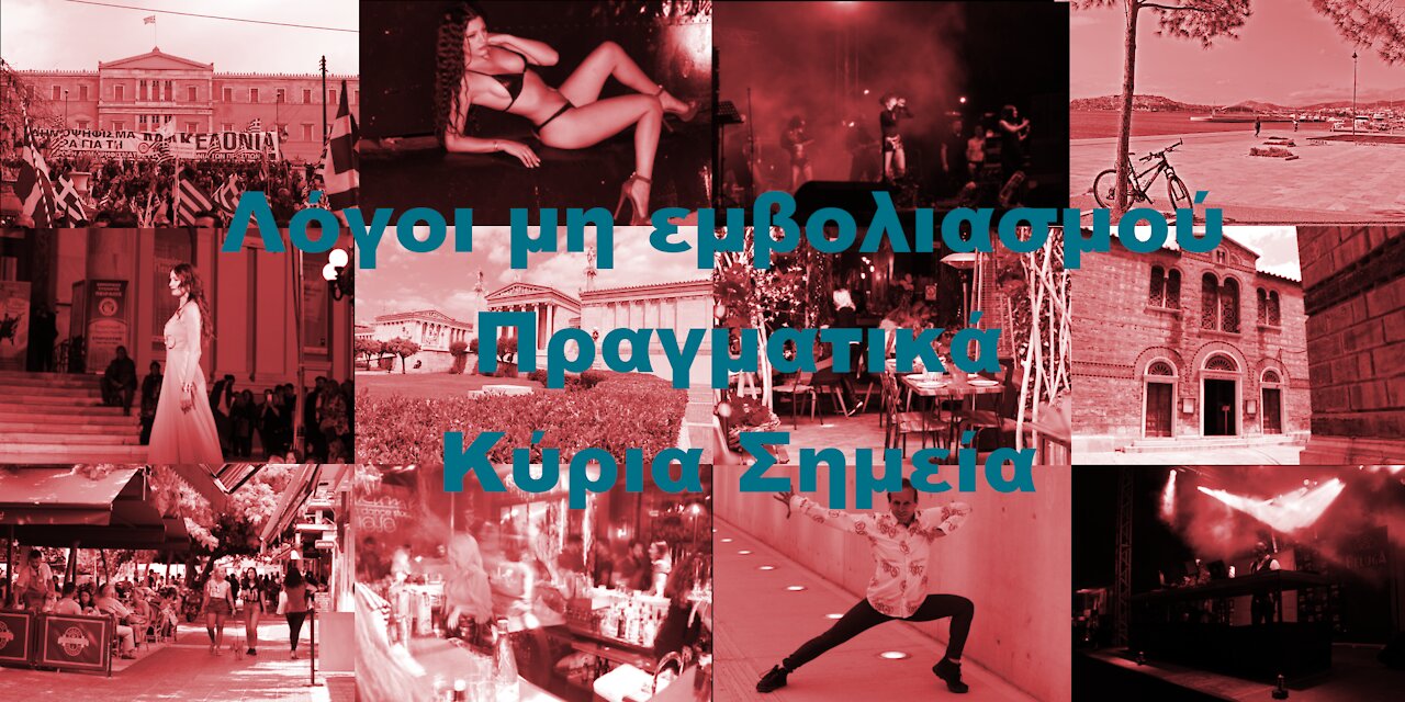 Λόγοι μη εμβολιασμού
