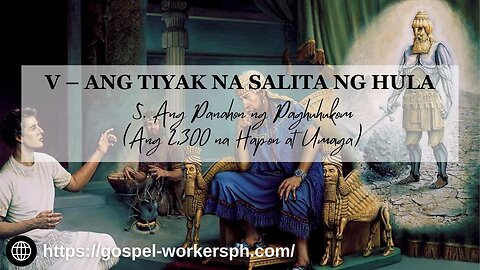 Ang Tiyak na Salita ng Hula (Part 5: Ang Panahon ng Paghuhukom [Ang 2300 na Hapon at Umaga])