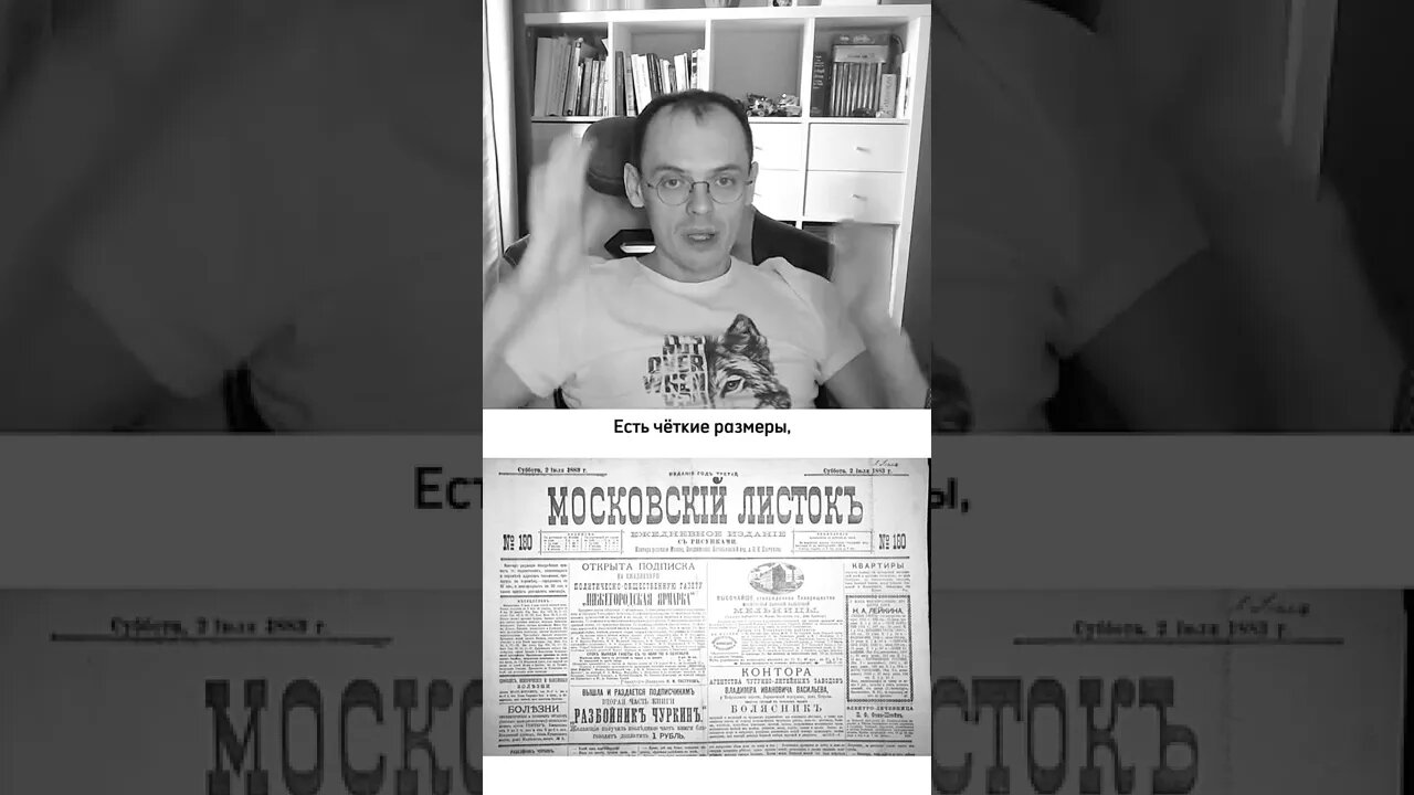 Почему падают охваты, 1