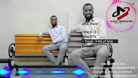 ዘቤረኖ ፋኑስ || ፈትሒ ዘከሪያ New Harari Music ¤ Zebereno Fanus ¤ Fethi zekeriya