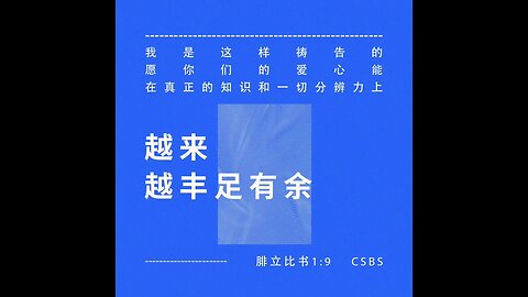 分享今日经文。 愿主与我们同在。阿门
