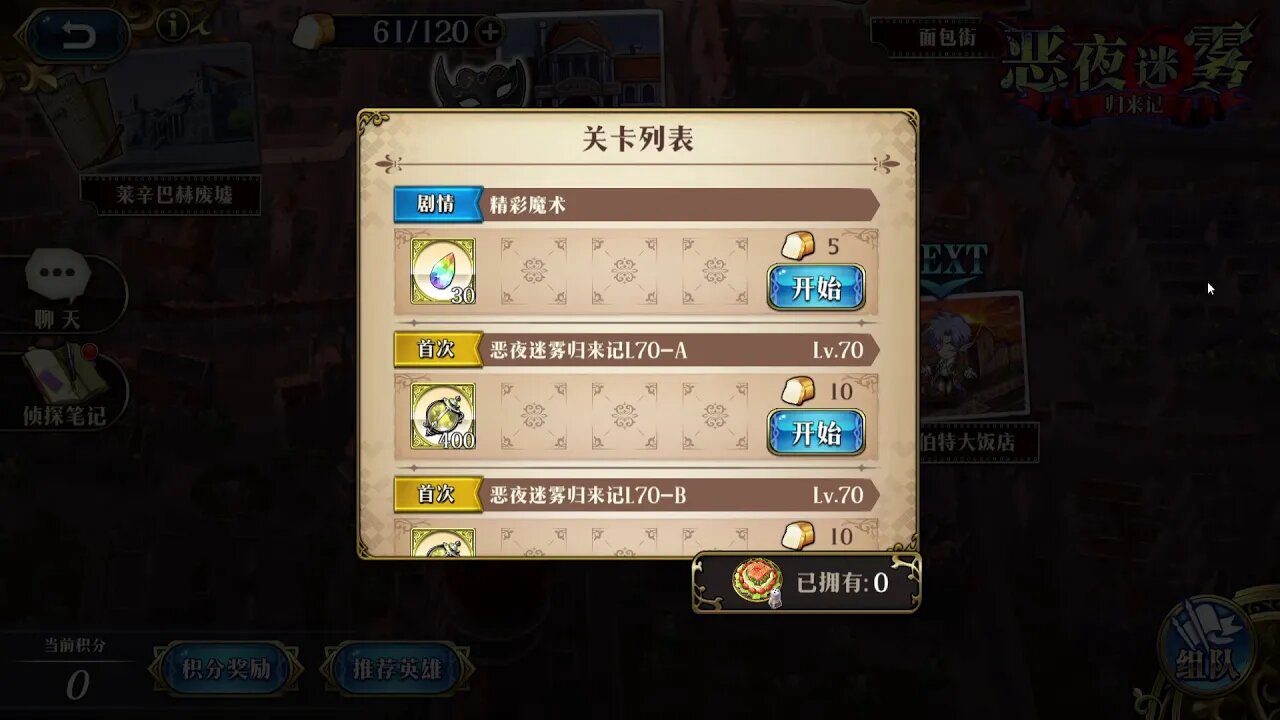 精彩魔术 恶夜迷雾归来记 梦幻模拟战 Mobile 랑그릿사 ラングリッサー モバイル Langrisser Mobile