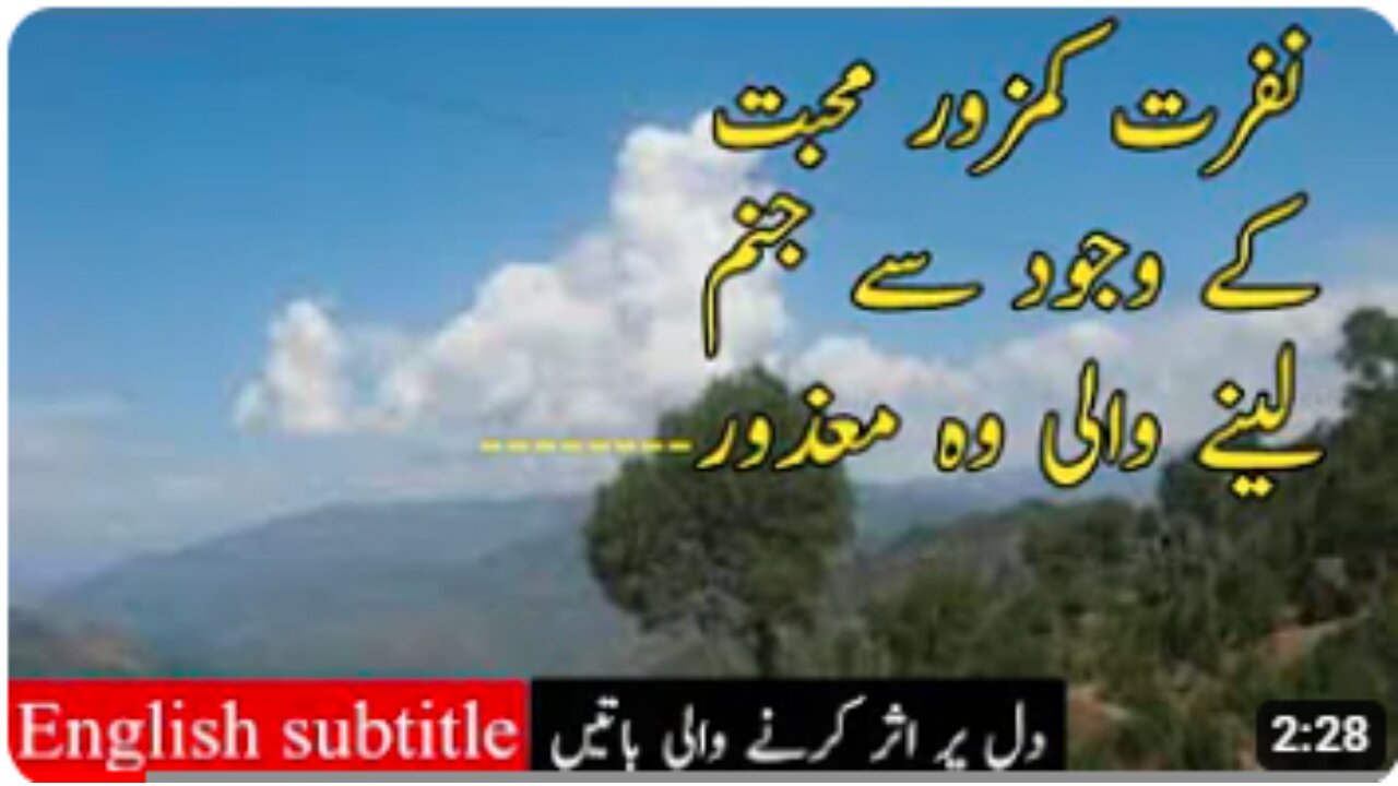 Best collection of quotes/urdu quotes/english subtitle