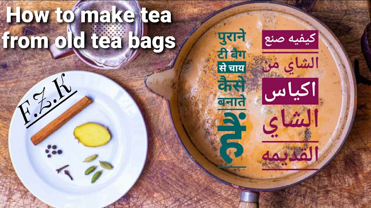 How to make tea from old tea bags _ How to prepare Indian Karak tea