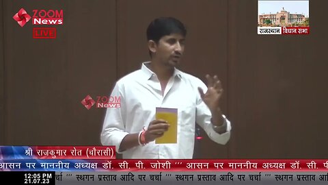 चौरासी विधायक राजकुमार रोत ने कार्तिक भील की हत्या का मुद्दा विधानसभा में उठाया | Rajkumar Roat