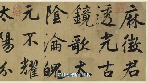 The Past Dream in the Bronze Mirror of Xin Yushu's Song of Ma Zhengjun's Ancient M