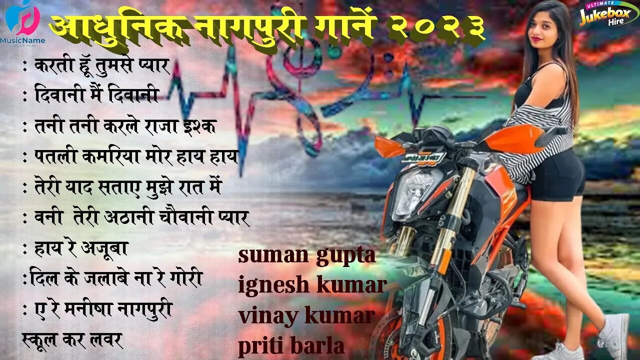 SADABAHAR NEW NAGPURI SONG NEW JUKEBOX COLLECTION 2023