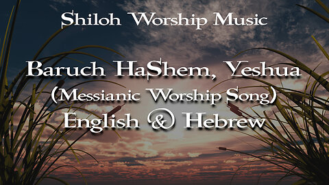 Shiloh Worship Music - Baruch HaShem, Yeshua