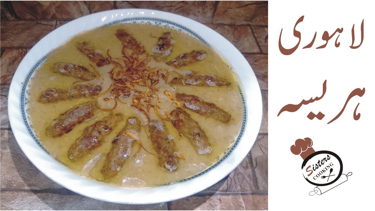 Lahori Hareesa Recipe | Harisa Recipe | Hareesa Recipe by SistersCooking