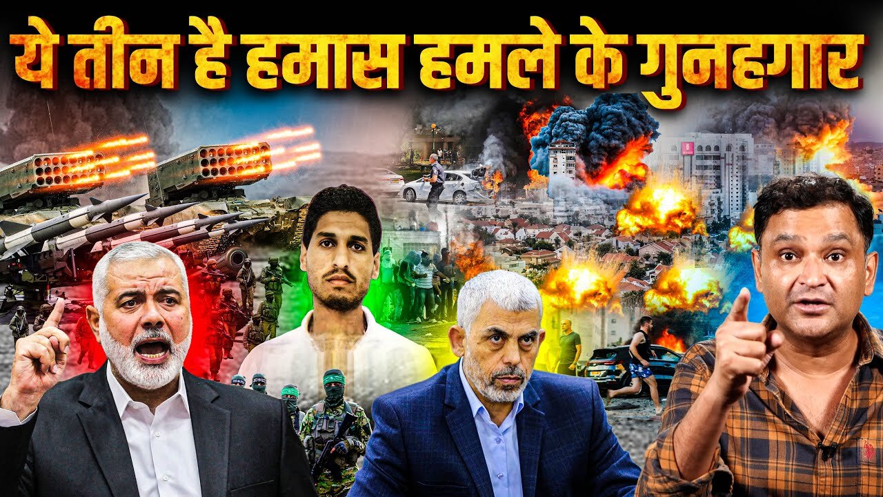 The perpetrators of Hamas attack remain hidden like Cowards. | TCD with Major Gaurav Arya sir