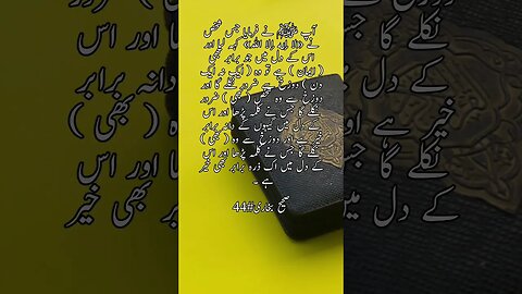 #sahibukhari #hadees #hadith #hadeesinurdu #hadeessharif #islamicvideo #viral #shorts #religion