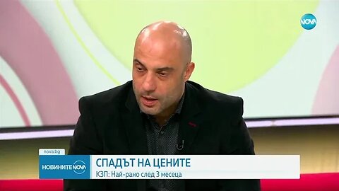 Шефът на КЗП Резултат от проверките по веригите ще има след поне 3 месеца