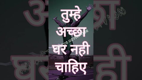 What You Need to be Successful | सक्सेसफुल होने के लिए क्या चाहिए? #shorts #infacto_motivation