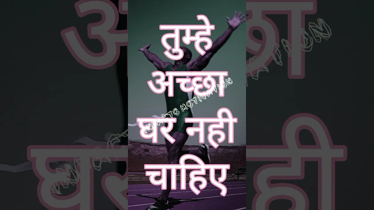What You Need to be Successful | सक्सेसफुल होने के लिए क्या चाहिए? #shorts #infacto_motivation