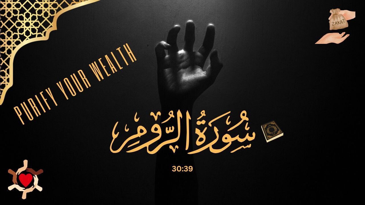 With Zakat, Wealth is Multiplies by Allah || Ar-Rum 30:39