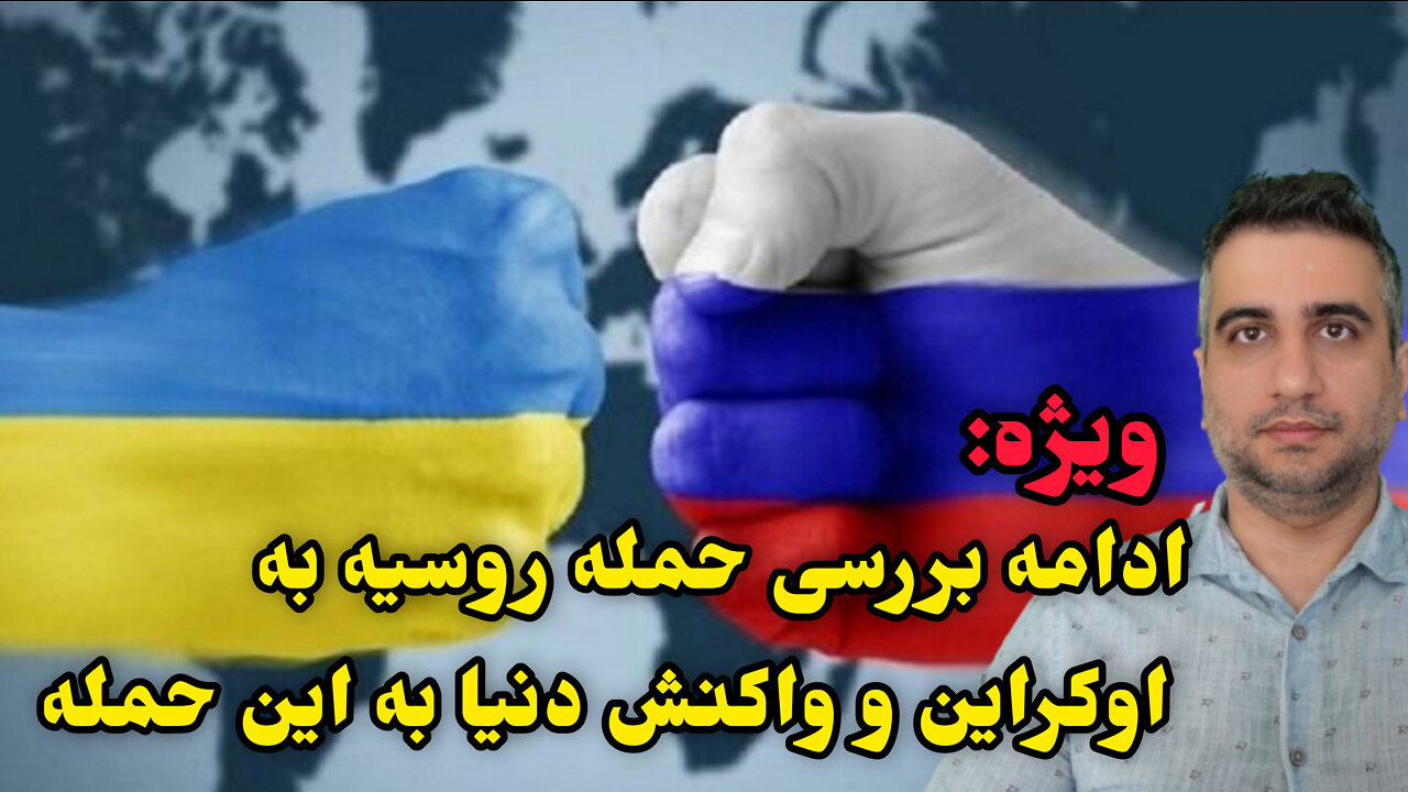 فوری: حمله روسیه به اوکراین آغاز شد، قیمت نفت افزایش و بورس امریکا ریزش کرد