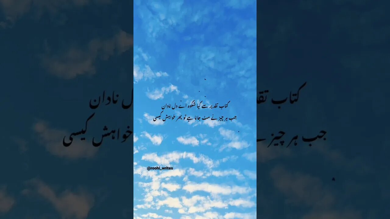 Dil_e_Nadan || Roohi Writes || #sad #sadpoetry #sadshayari #sadsongstatus #sadpoetrystatusinurdu